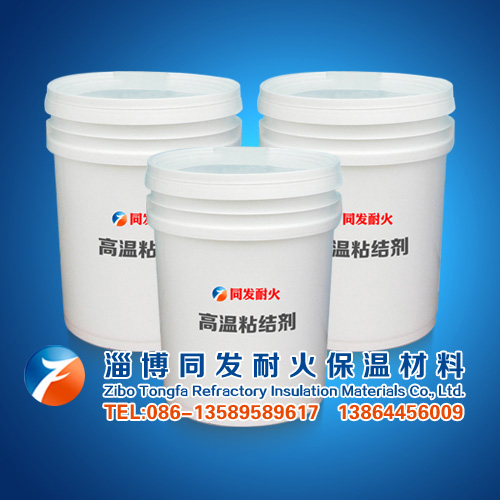 高溫粘結(jié)劑
